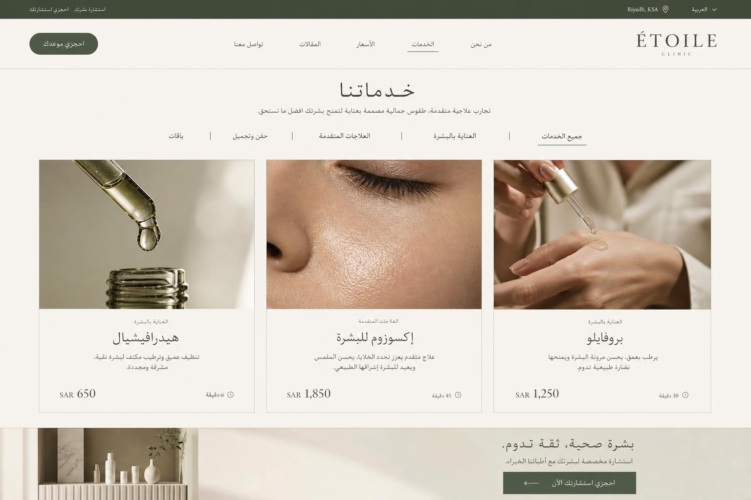 الخدمات
