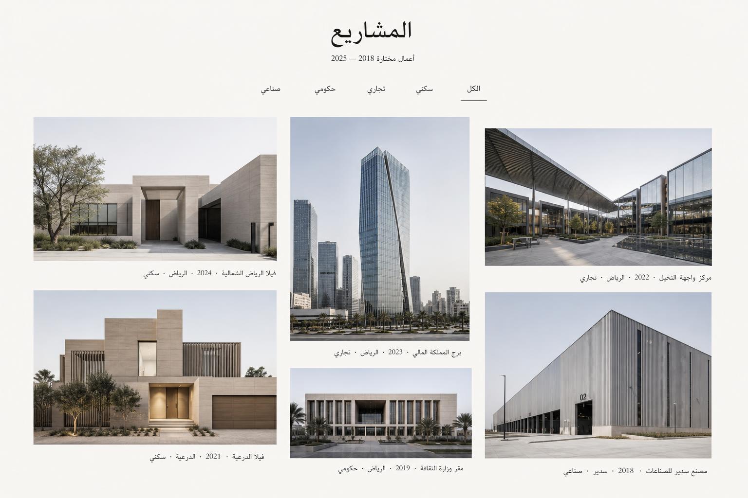 معرض مشاريع المقاولات
