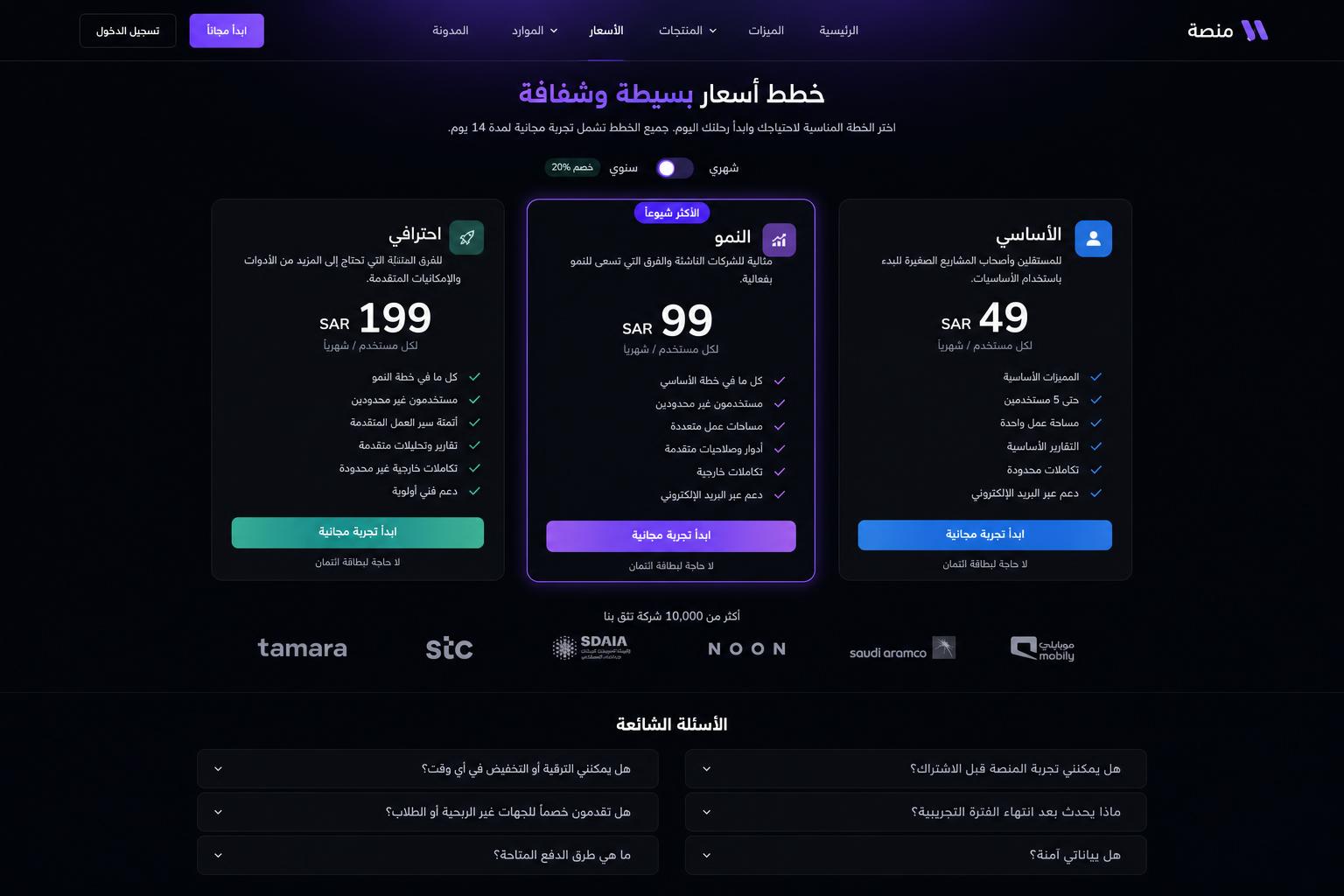 الأسعار